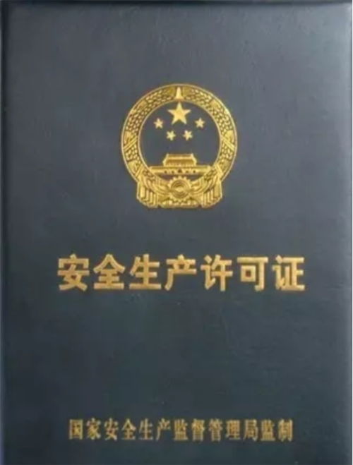 天津建鑫商務信息咨詢 安全生產(chǎn)許可證正規(guī)代辦服務解析